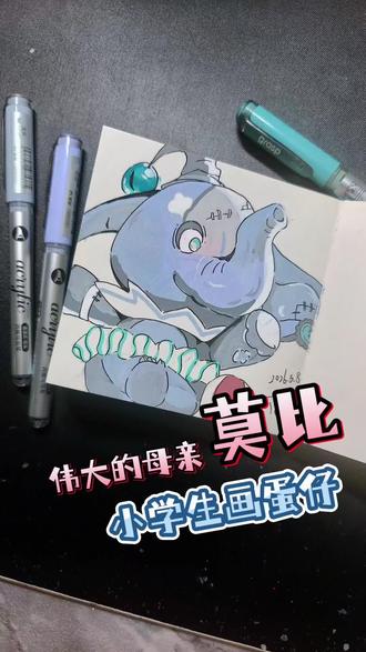 同一幅画,看看孩子和我的方法。#丙烯马克笔绘画简单图案 #绘画过程 #画画 #卡通绘画 #母亲节