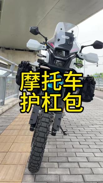 外星蜗牛护杠包防水耐磨#摩托车护杠包 #护杠包 #外星蜗牛装备