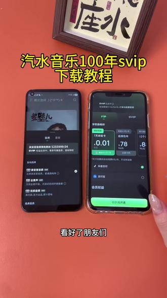 《首首资源》汽水音乐100年svip免费下载教程#汽水音乐 #汽水音乐百年会员 #汽水音乐会员svip100年 #汽水音乐100年会员 #汽水音乐节