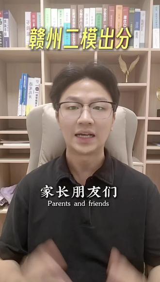 赣州二模出分,速来,打出孩子分数#二模 #赣州 #高考 #江西高考