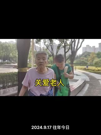 公园偶遇83岁大妈,患老年痴呆,孩子每天推着出来遛弯,子女孝顺#关爱老人传递正能量