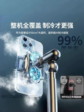 手机散热器背夹静音半导体散热器适用于苹果安卓平板降温神器制冷