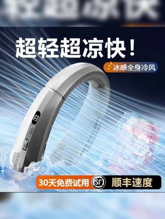 【央妈力荐✅】挂脖风扇随身USB小风扇充电款制挂颈脖子冷电风扇无叶#挂脖风扇推荐