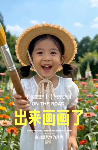 白云湖写生#塑宝堂#塑宝堂绘画 #一起学画画 #户外写生 #艺术绘画 #亲子绘画