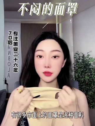 不闷的面罩才是好面罩#紧致提拉#好物推荐🔥