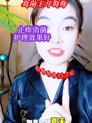 #创作者灵感 #开裂膏#好物推荐🔥 #每天更新#好东西一起分享给大家