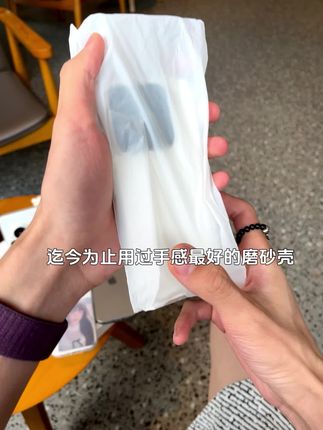 越简约 越高级!这个雾感磨砂壳真长我心巴上了! #手机壳 #闺蜜同款 #颜值高 #磨砂 #女孩子花点钱怎么啦