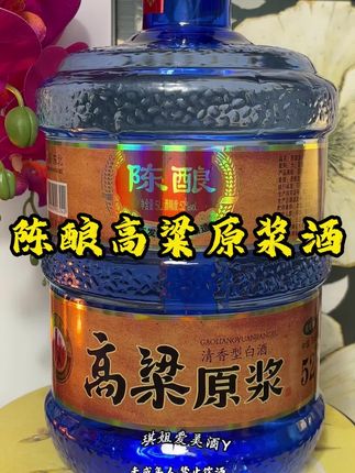 好喝不贵#纯粮酿造#清香型白酒
