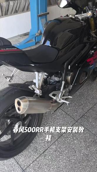 适用张雪机车500RR减震手机支架五匹中置三星螺丝防震防抖可旋转