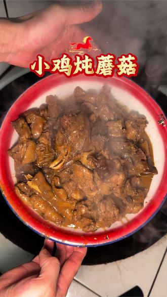 🎉大年三十早上吃小鸡,马年大吉大利!#大年三十吃什么 #除夕早餐 #小鸡炖蘑菇 #马年大吉大利 #农村年味