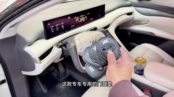 智己关门声音非常大,容易损坏车门车窗,装上智己专用门锁减震缓冲电可以减轻关车门,保护我们的车门,车窗不被震坏#智己 #智己ls7 #智己l7 #智己ls6#智己汽车