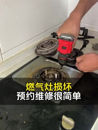 油烟机清洗,维修,#家电维修 #家电维修 #油烟机清洗 #油烟机燃气灶