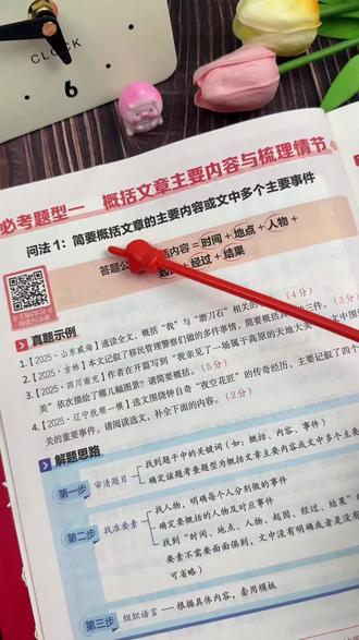 这本《满分阅读理解有公式》初中语文阅读理解答题模版,把初中的#阅读理解 都整理成了核心考点,#初中 #语文 #阅读理解答题技巧