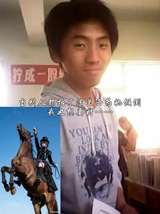 整个法兰西都为她倾倒指令教程来啦 #法兰西 #豆包ai #整个法兰西为他倾倒 #马年说马 #豆包p图已经nextlevel了 整个法兰西为他倾倒豆包指令 豆包ai整个法兰西为她倾倒指令