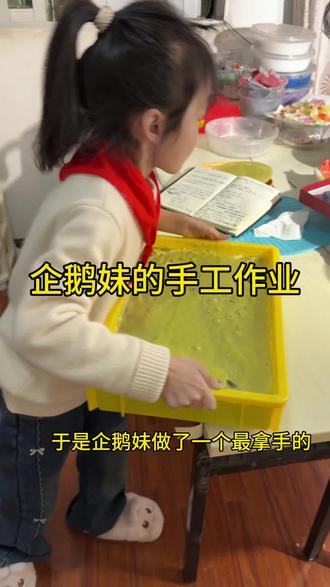 #被逼疯的家长 #企鹅妹的脑回路,你们觉得老师会夸企鹅妹吗?