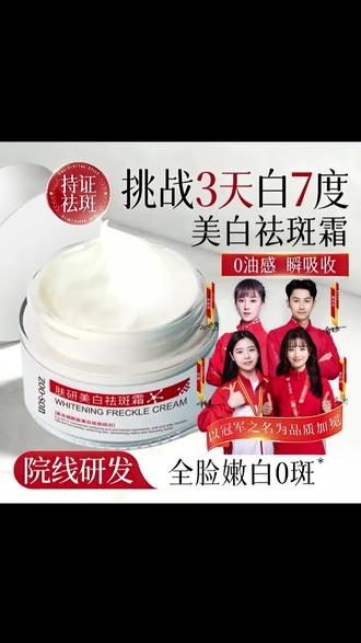 【央妈力荐】花桐语面霜美白祛斑霜去黄提亮改善暗沉补水保湿润肤霜#面霜 #面霜分享 #润肤霜 #保湿霜 #祛斑霜