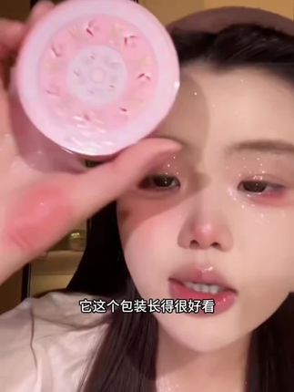 姐妹们,我最近发现了一个宝藏好物,就是这个秋思记渐变腮红盘,它是那种膨胀色的腮红,涂上脸之后显得整个人都元气满满,而且还是哑光的质地,强烈推荐给大家!你们一定要试试看!#腮红 #美妆 #分享妆容@巨量千川 @DOU+小助手