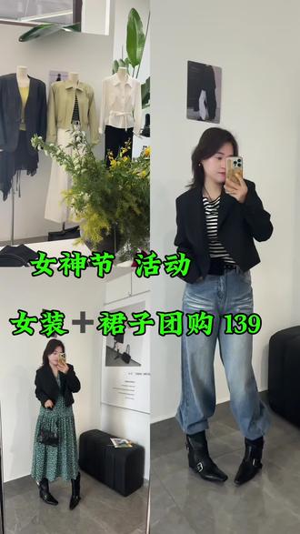女神节活动来啦 期待已久的女神节活动啦,西装直接劲爆#时尚穿搭 #ootd每日穿搭 #女神节活动 #兰陵亦初女装集合店#兰陵亦初屹光女装集合店