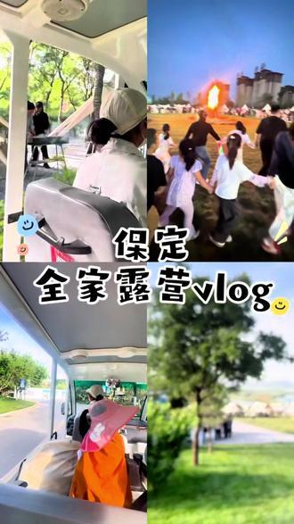 关于保定周边,距离近,景色美,人还不多的露营地被我发掘到了,哈哈,又是一期干货满满的视频,周末不知道去哪的,这里真是值得一去#保定周边一日游 #露营 #保定露营 #保定露营烧烤地点推荐