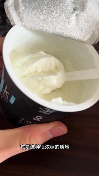 酸奶里的权威#酸奶 #无糖#酸奶碗 #吾岛