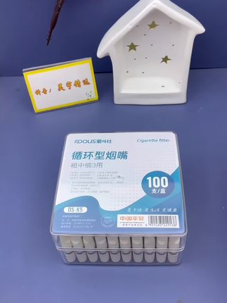 爱斗仕象牙白可清洗循环使用粗中细三用一体过滤嘴#焦油过滤器 #烟嘴过滤器 #吸烟有害健康 #烟民看过来 #过滤嘴
