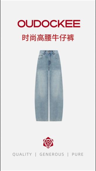 这条裤子真的绝了!它是那种复古怀旧的风格,穿上身超级显腿长,而且还是高腰的设计,特别能拉伸比例。它的颜色也很特别,是深蓝色的,看上去很有质感。我之前买过很多这种类型的裤子,但都没有这条好看。我真的太爱了,恨不得每天都穿它出门,姐妹们快冲啊!#时尚穿搭 #牛仔裤 #显高显瘦显腿长 #谁穿谁好看 #高级感穿搭