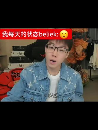 不知道累哪了 就累 疲惫#我的精神状态belike #搞笑直播片段 #陈泽 #经典 #语录