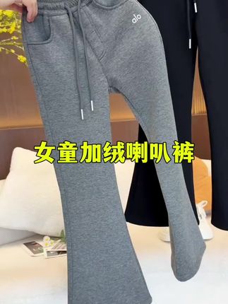 【实体品质.加绒】女童休闲裤中大童秋冬百搭黑韩版休闲喇叭裤2505#女童喇叭裤#秋冬穿搭 #品质童装#女童加绒休闲裤#潮童穿搭