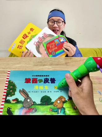 毛毛虫点读笔制贴攻略〡所有物品绘本都能双语点读!
在家轻松实现孩子的双语启蒙!
手把手教你如何自制免费的点读贴,让家里的所有绘本、物品都能点读,立省大几千小几万!
#毛毛虫点读笔 #自制点读贴 #免费早教 #英语启蒙资源分享 #英语启蒙