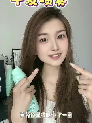 懒人必备干发喷雾 让你蓬松高颅顶#诗裴斯 #干发喷雾 #懒人必备