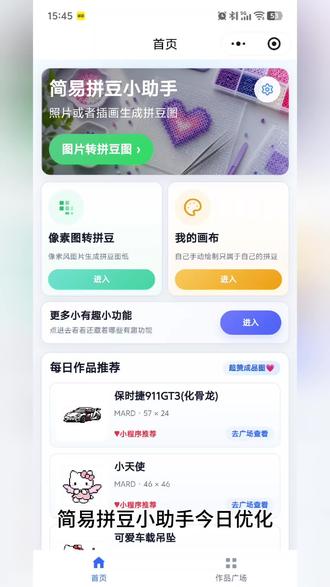 新功能!二维码变成拼豆! 创建属于自己的挂件#拼豆软件 #拼豆图纸生成器 #智能拼豆 #新手友好拼豆工具
