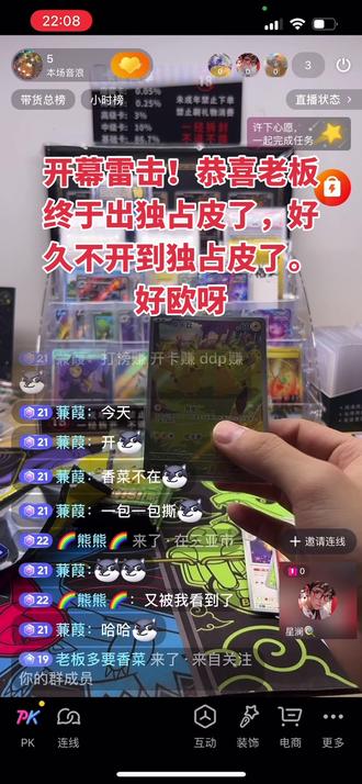 春节期间剪辑,终于出AR 皮卡丘了。欢迎大家来泥巴鱼拆卡。新的一年里,欧气满满,马上有福#宝可梦卡牌 #ptcg开盒 #日常拆卡 #收集啦151 #宝可梦独占