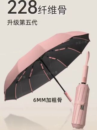 水彩小景全自动晴雨两用折叠伞黑胶防紫外线太阳伞加固加大号雨伞#晴雨两用伞 #伞 #遮阳伞 #雨季开始了 #好物推荐🔥