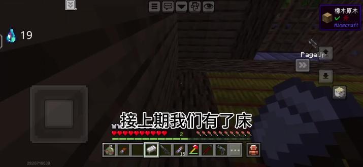 我的世界末日工艺第三期#我的世界生存