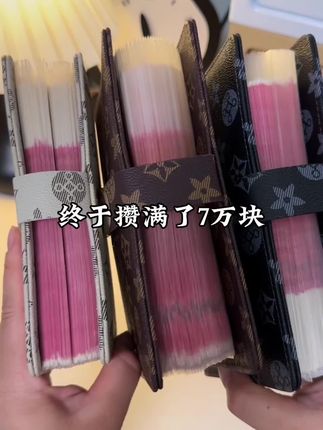 存满一本现金真的满满的成就感,积少成多的过程真太治愈啦!#存钱妙招#现金为王 #爱财爱己风生水起 #密码现金本#好物推荐
