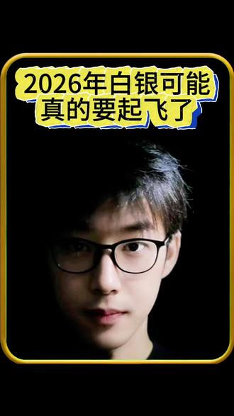 今年白银可能真的要起飞了,空投拿不出货。逼仓情况严重。#白银