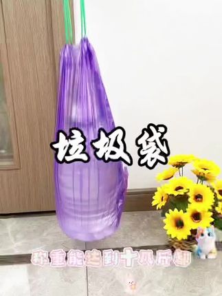 免撕垃圾袋,结实耐用##手提垃圾袋#免撕抽绳垃圾袋 #好物推荐🔥