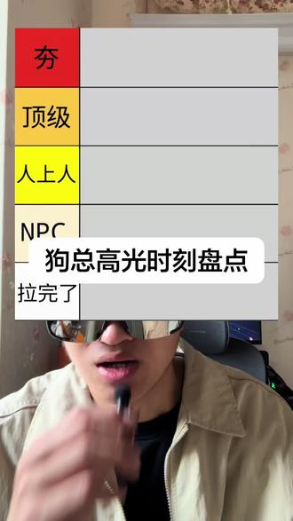 狗总高光时刻盘点#狗总 #黄金 #基金 #黄金1300