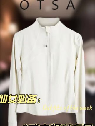 这件不输实体店两三百的品质,质量太好了,货不多,别错过 #运动服 #运动服分享 #面料柔软舒适 #防晒衣 #新款时尚女装