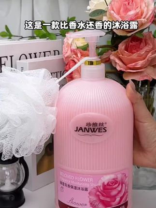 #好物推荐🔥 #留香沐浴露
