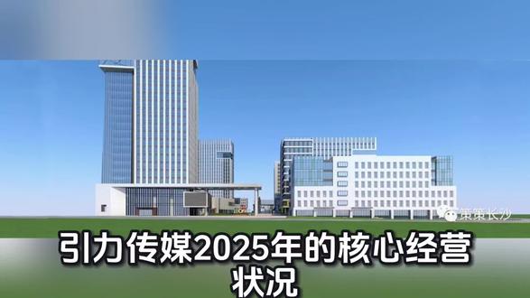 引力传媒 每天解读一家上市公司