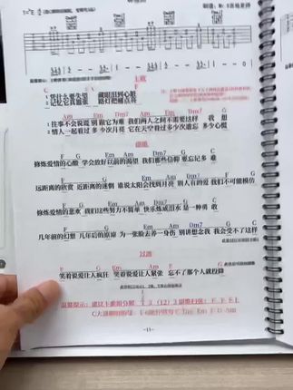 推荐一本你将会爱不释手的超经典吉他曲谱集,让吉他变得好玩起来,你值得拥有#好书推荐 #吉他初学者 #吉他教学