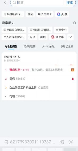 国投瑞银白银基金吃相太难看
退了48.5
不嫌少
#金融小知识
国投瑞银白银基金退款流程