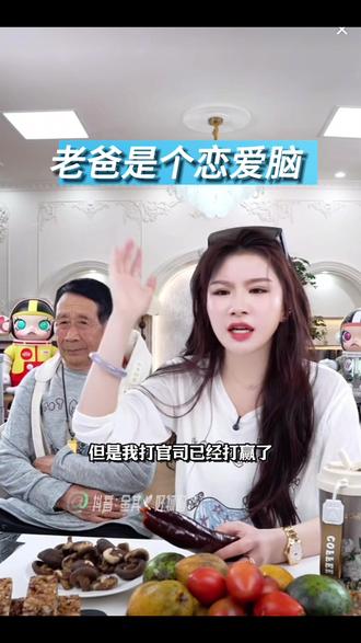 白鸽:我的老爸是个恋爱脑💕 #张白鸽父女#张白鸽#日常vlog