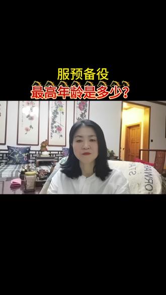 服预备役 最高年龄是多少?
士兵、军士、军官 年龄全说清
战友们注意了!
很多人都在问:服预备役,到底能干到多大年龄?
今天一条视频,给你讲得明明白白。
第一,预备役士兵,最高年龄30周岁。
第二,预备役军士,最高可以到45到55周岁。
第三,预备役尉官,指挥类45周岁,技术类50周岁。
第四,预备役校官,最高年龄60周岁。
简单记:
士兵30,军士45到55,
尉官45到50,校官干到60。
这条内容很实用,点赞收藏,转发给身边的战友#退役军人 #预备役 #老兵知识 #参军知识 #军龄政策