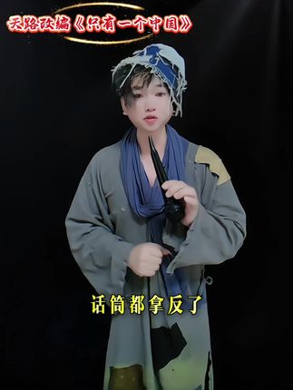 慷慨激昂,国民心声…#改编歌曲#传递正能量