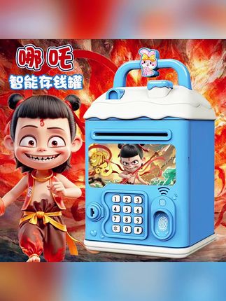 2025新款儿童存钱罐卡通哪吒男孩储钱箱密码解锁只进不出大容量#存钱罐玩具 #儿童存钱罐 #哪吒存钱罐 #动画动漫 #玩具推荐