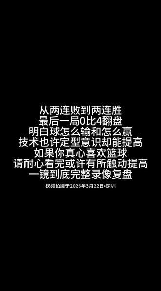 赢球的秘诀是什么 #背锅侠 #草台班子 #内容过于真实 #实战篮球 #伦纳德绝杀步行者