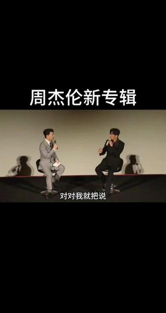 这首歌杰伦作词作曲,你听了吗
#周杰伦新专辑 #周杰伦新歌 #周杰伦晴天#周杰伦