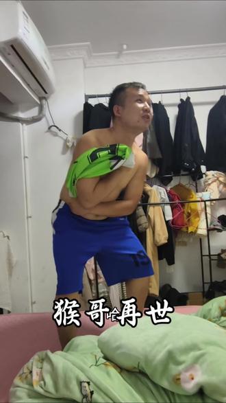 猴哥要是知道他再现世只是为了打只苍蝇,应该后悔从五指山出来了吧😂
你俩玩吧,我睡了。。。。#爆笑梗 #瞬间戳中笑点 #搞笑梗分享 #笑死我了系列 #猴哥来了